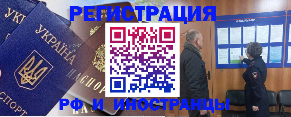 купить прописку в Кондрово