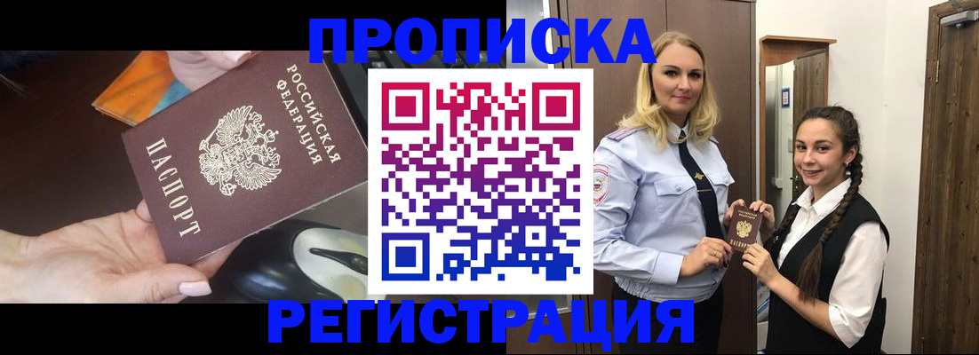 временная регистрация госуслуги в Кондрово