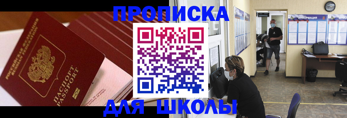 прописка для военкомата в Кондрово